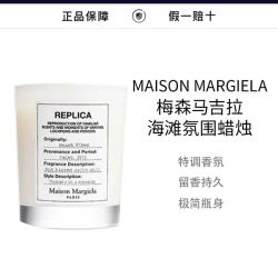 梅森马吉拉沙滩漫步香薰