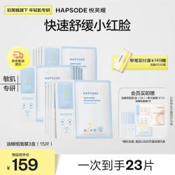 悦芙媞 保湿面膜舒缓敏感肌油橄榄面膜3盒礼物