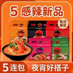 三养 韩国三养MEP火鸡面蒜香鲜虾黑椒鸡肉方便面韩国进口夜宵泡面速食