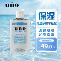 吾诺 男士精华爽肤水200ml 清爽保湿不粘腻 面部护理润肤水男士须后水