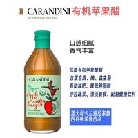 CARANDINI MODENA ITALIA 1641有机苹果醋意大利原装进口含发酵母体500ml*1瓶京东自营送礼