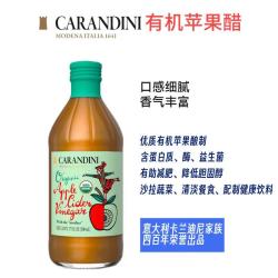 CARANDINI MODENA ITALIA 1641有机苹果醋意大利原装进口含发酵母体500ml*1瓶京东自营送礼