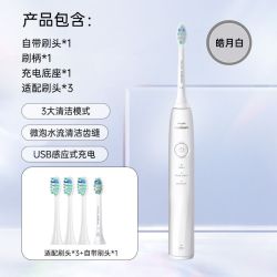 飞利浦 电动牙刷HX5070护龈钻石1系专业声波