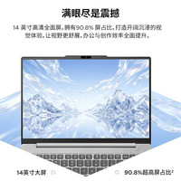 ThinkPad 联想笔记本电脑ThinkBook X 酷睿Ultra7 256V 14英寸 16G 1T 2.8K AI高刷屏办公