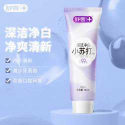 舒客 小苏打美白牙膏清新口气亮白含氟清洁口腔男女通用家庭克