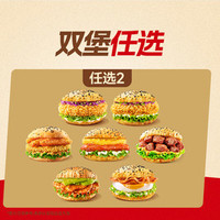 塔斯汀 双堡任选TG1601