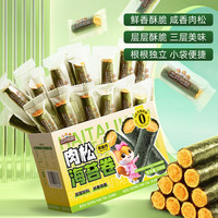 三只松鼠 肉松海苔卷 500g