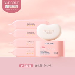 贝德美 家用去渍香皂抑菌肥皂