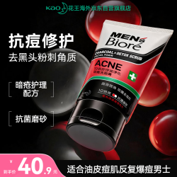花王 碧柔男士10倍炭暗疮护理洗面奶100g