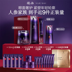 羽西 人参礼盒胜肽霜+眼霜+精华+水抗皱紧致护肤品生日礼物送老婆