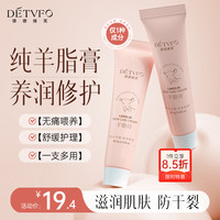 DETVFO 羊脂膏乳头霜孕妇护理防干燥皲裂滋润霜羊毛脂男士女生日礼物15g