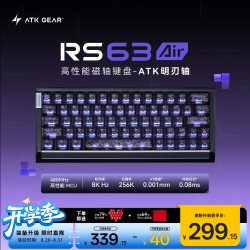艾泰克 RS6/RS63 Air磁轴键盘游戏电竞专用高端无畏契约