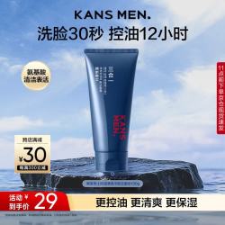 韩束 男士专用控油洗面奶洁面乳膏深层清洁护肤品保湿男生礼物