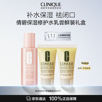 倩碧 保湿水乳随行装(黄油+粉水)混干皮乳液面霜爽肤水护肤品生日礼物