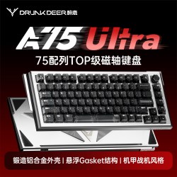 DrunkDeer Drunk deer醉鹿A75Ultra二代智能芯片可调悬浮Gasket结构磁轴键盘