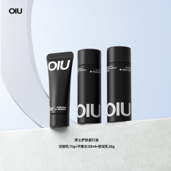 OIU 男士保湿控油旅行装水乳洁3件套便携出差旅行套装生日礼物送男友