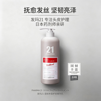 发玛21 氨基酸洗发水控油去屑 602ml