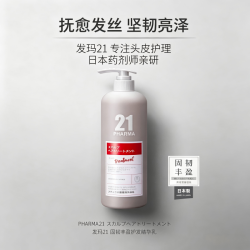 发玛21 氨基酸洗发水控油去屑 602ml