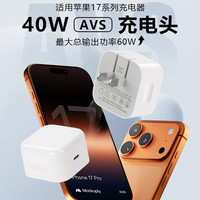千飒 A3365 手机充电器 适用苹果17全系列充电器AVS+DVS快充氮化镓40W动态60W快速充电 白色单充电头