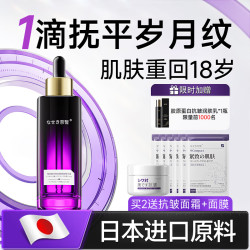 奈皙 胶原蛋白抗皱精华液抗衰老紧致女美提亮肤色白去黄改善暗沉肽50ml