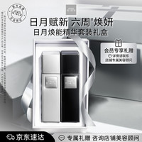THE GINZA 御银座日月焕能精华套装45ml*2紧致祛斑抗皱送女友生日礼物