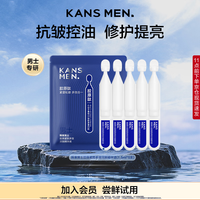 韩束 男士多效次抛精华露1.5*5支