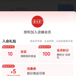 养生堂京东自营旗舰店入会10京豆