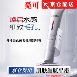 觅可 mike层孔菌毛孔细致啫喱细致觅可mike层孔菌  1支体验装