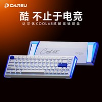 达尔优 COOL68磁轴键盘电竞游戏FPS通用RT0.01高性能有线光翼灯箱