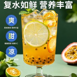 茗愿 金桔柠檬百香果210g冷泡水果茶包冻干柠檬片儿童蜂蜜泡水喝花果茶