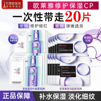 巴黎欧莱雅 欧莱雅(LOREAL) 安瓶面膜补水保湿提亮玻尿酸淡纹紧致肌肤女士护肤品免洗熬夜 安瓶面膜10片 玻
