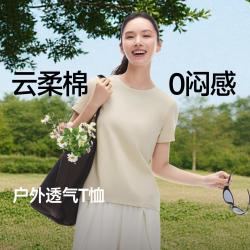 蕉下 春夏新款T恤女四面高弹云棉感透气舒适百搭