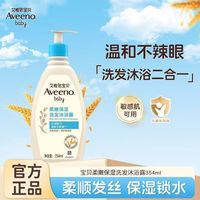 百亿补贴：艾惟诺 沐浴露艾维诺燕麦洗发水沐浴乳二合一沐浴液洗发露开学军训