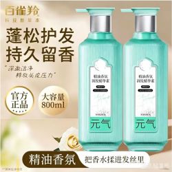 三生花 精油香氛润发精华素大瓶清润元气护发素护发乳按压家用正品