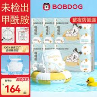 巴布豆 新品嘎嘎裤拉拉裤婴儿尿不湿超薄裸感透气学步训练裤F 【囤货装