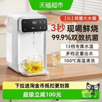 小熊 即热饮水机家用小型桌面台式热水机直饮加热一体机电热水瓶壶