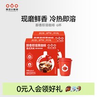 隅田川咖啡 隅田川小红杯醇香即溶咖啡速溶意式拿铁黑咖啡3颗*2盒