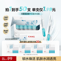 韩束 玻尿酸次抛精华换季补水保湿舒缓修护生日礼物送女友