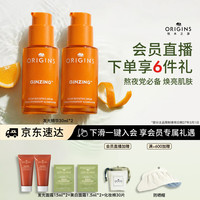 悦木之源 咖啡因小橘瓶精华*2保湿补水光感透亮细毛孔护肤生日礼物送女友