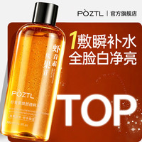Pozitilan 虾青素爽肤水补水保湿抗皱衰老紧致精华湿敷化妆水去黄提亮护肤品