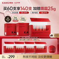 韩束 红蛮腰闪充棒次抛精华液送抗皱紧致补水保湿护肤品生日礼物女友