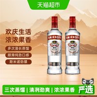 88VIP：SMIRNOFF 红牌伏特加基酒700ml*2鸡尾酒mojito莫吉托进口特调洋酒