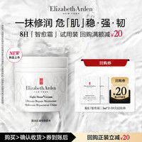 伊丽莎白·雅顿 伊丽莎白雅顿8小时系列护肤体验装 8小时经典保湿面霜2ml*2