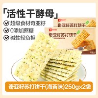 移动端：良品铺子 黑松露火腿 苏打饼干
