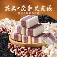 移动端：百草味 黑米茯苓芡实糕 传统中式糕点