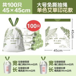 RDE 免撕印花 垃圾袋