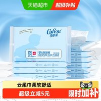 移动端、88VIP：可心柔 V9润+系列 婴儿纸面巾