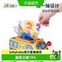 88VIP：祖利宝宝 魔方抽抽乐婴儿抽纸玩具宝宝0-1岁3到6个月仿真纸巾盒