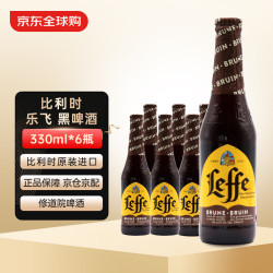乐菲 乐飞 双料 黑啤 330mL*6 比利时修道院精酿啤酒