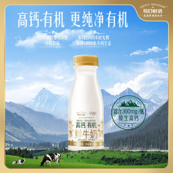 每日鲜语 低温奶鲜牛奶高钙有机250ml*6